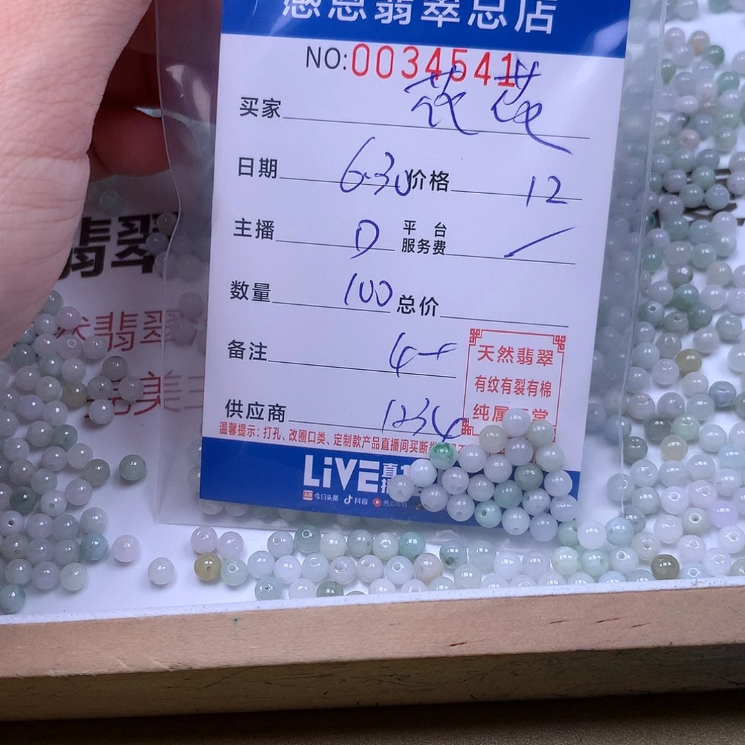 花***宝未镶嵌手链翡翠翡翠