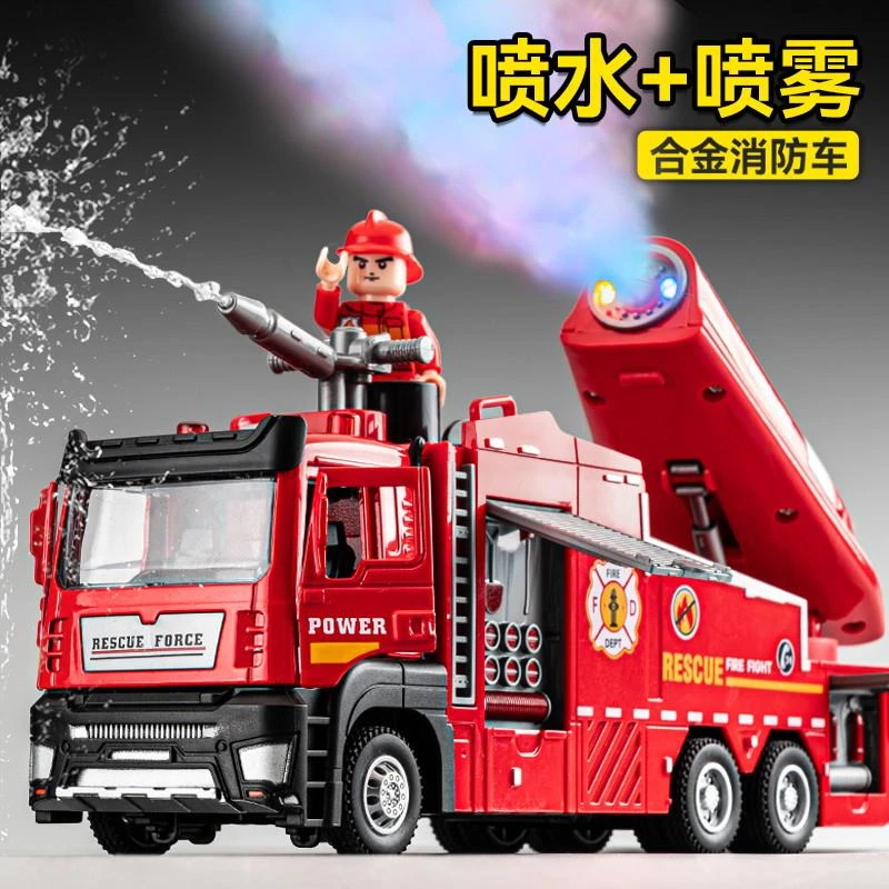 喷雾消防车儿童玩具男孩大号电动仿真可喷水合金洒水车工程车玩具