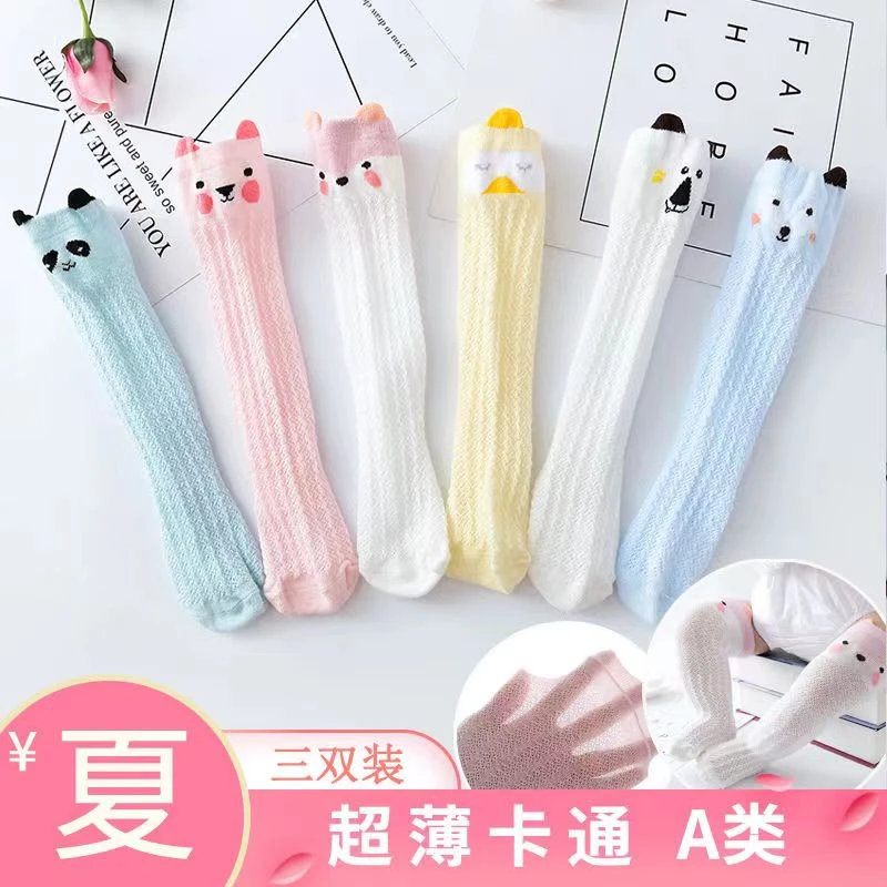 新款宝宝中性夏季防蚊袜袜子婴儿薄款长筒袜过膝长筒（到手三双）
