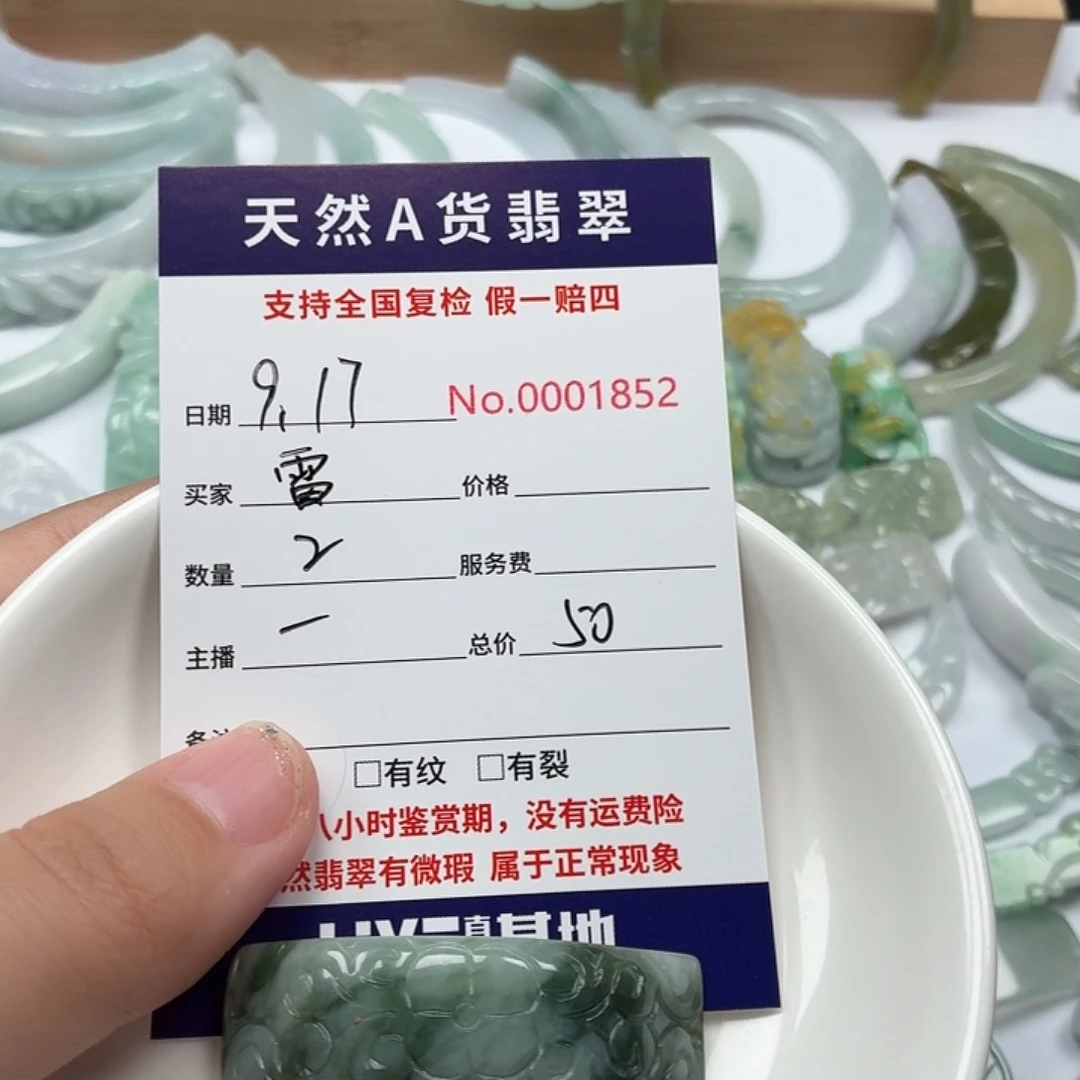 雷***雅颈饰未镶嵌翡翠111