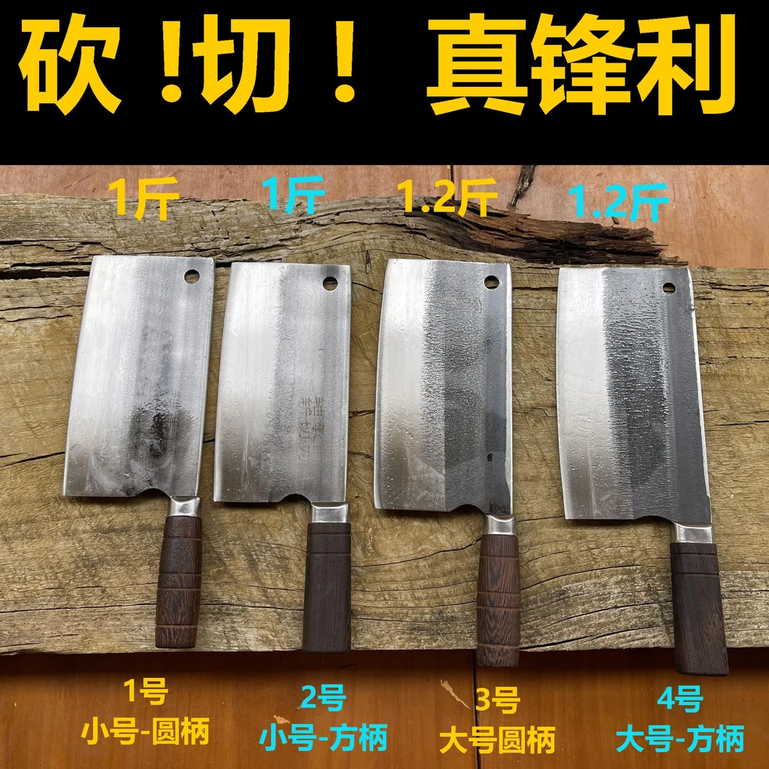 轴承钢锻打菜刀纯手工老式菜刀斩切刀砍骨刀斩切鸡鸭刀锋利加宽