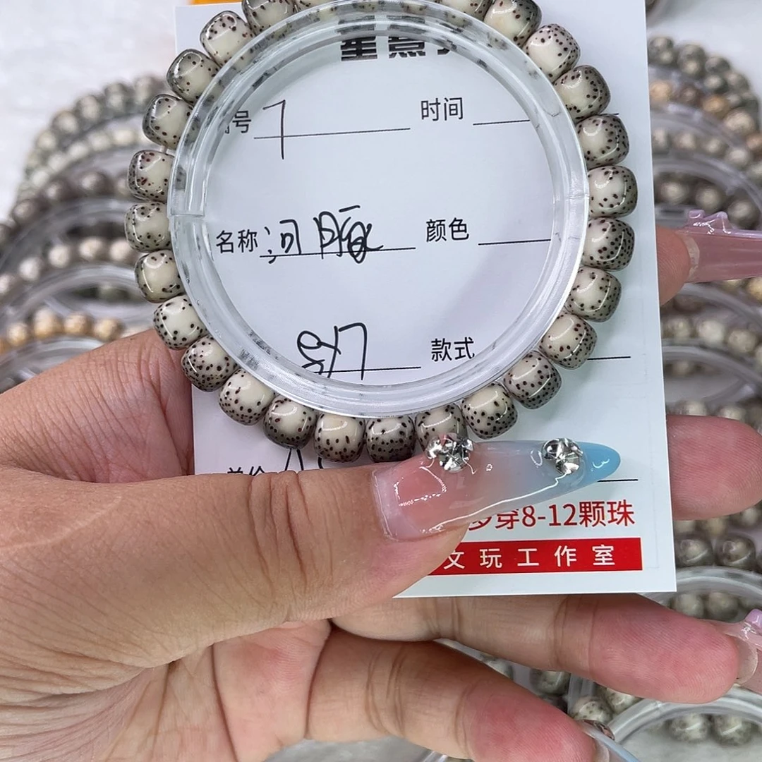 手串星月菩提7河豚