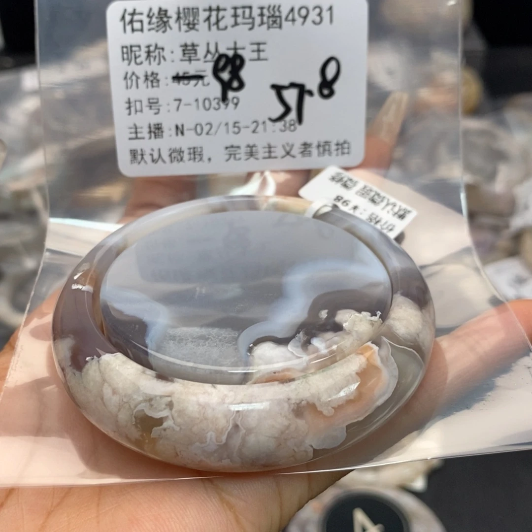 玛瑙/玉髓手镯合金草**王