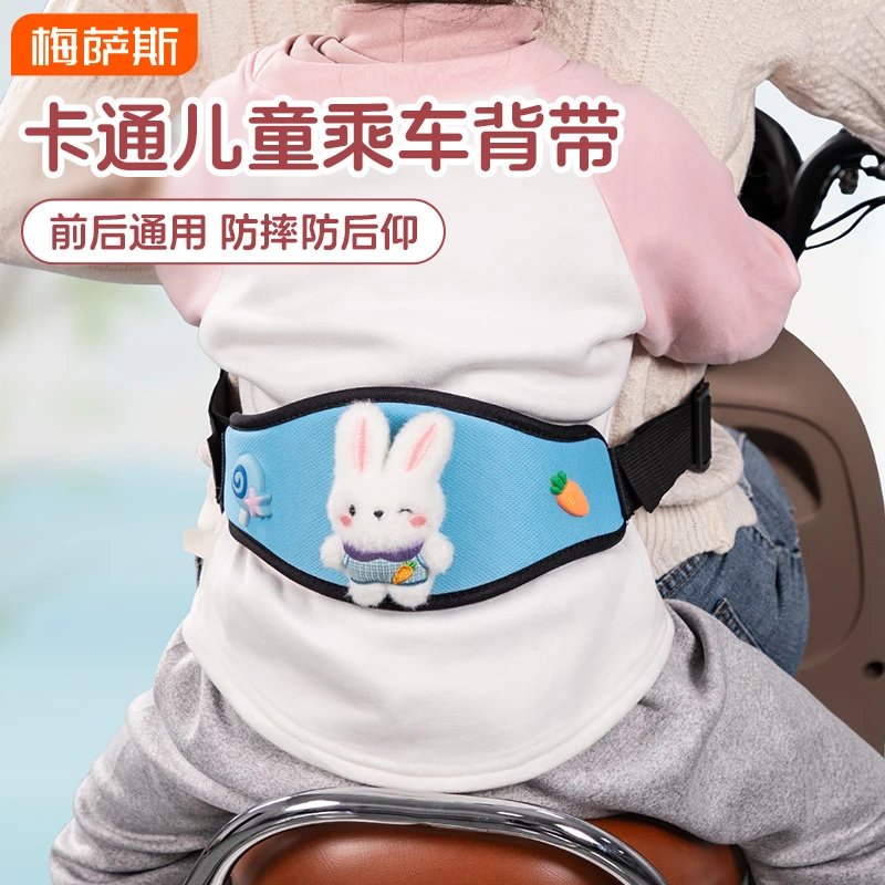 电动摩托车儿童安全绑带卡通前后座固定背带宝宝防摔保护带娃神器