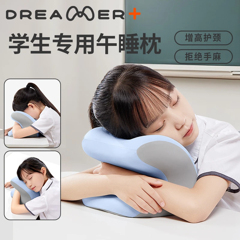 知梦人午睡枕中小学生趴睡枕教室午休儿童午休睡觉神器趴趴枕抱枕