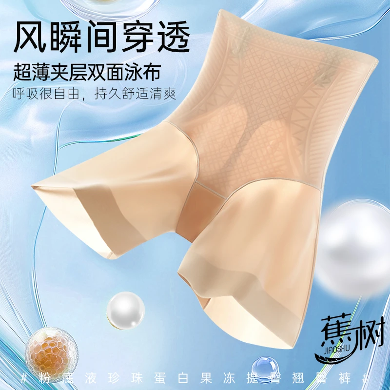 约会战袍 蕉树 粉底液珍珠蛋白果冻提臀翘臀裤5996