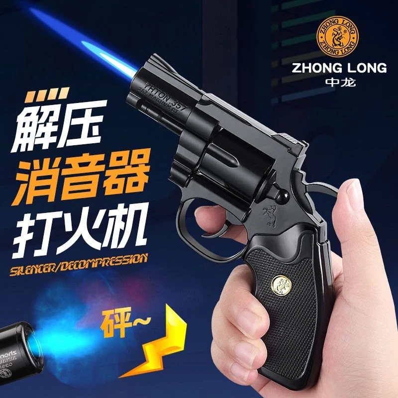 357新款左轮充气打火机可充气全金属枪模型不可发射送男士礼物潮