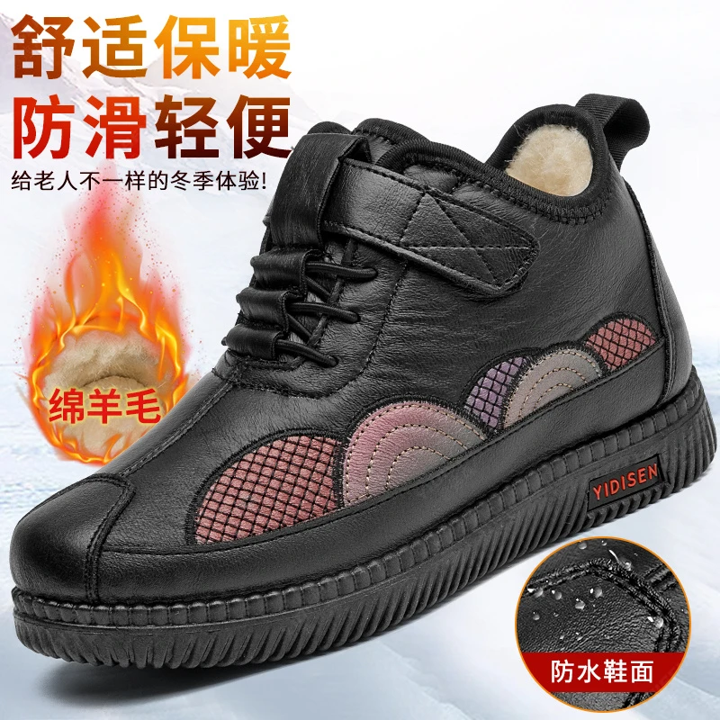意迪森绵羊毛中老年加绒保暖妈妈款棉鞋冬季防水防滑软底雪地靴女