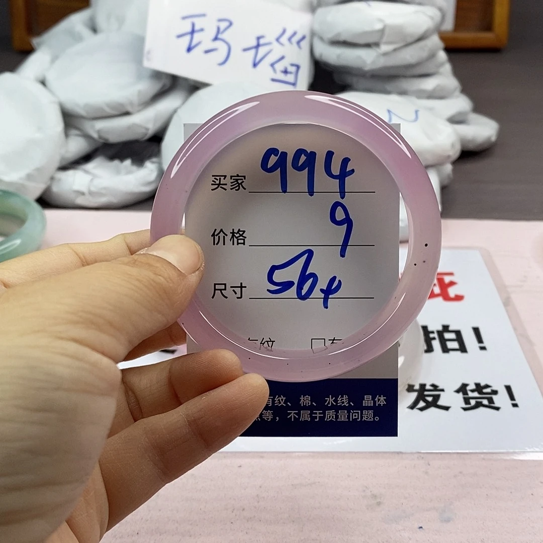 玛瑙/玉髓手镯未镶嵌994