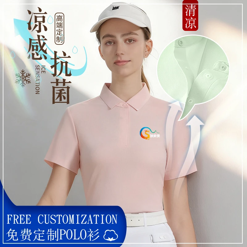 高端速干翻领企业短袖5A抗菌植萃薄荷华夫格工作服logo刺绣定制