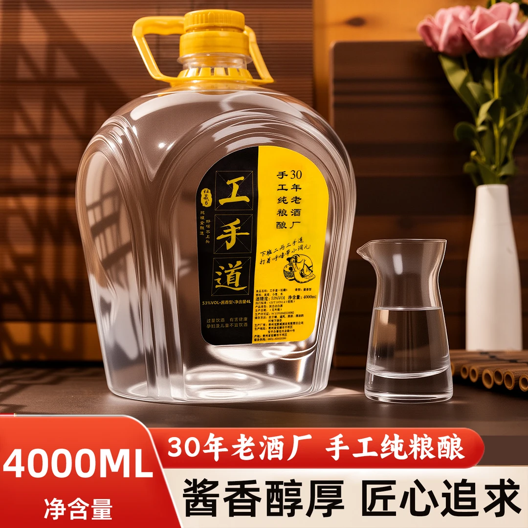 工手道坛藏6纯粮酒高度酱香型白酒53度自饮泡制皆宜53%Vol4000ml