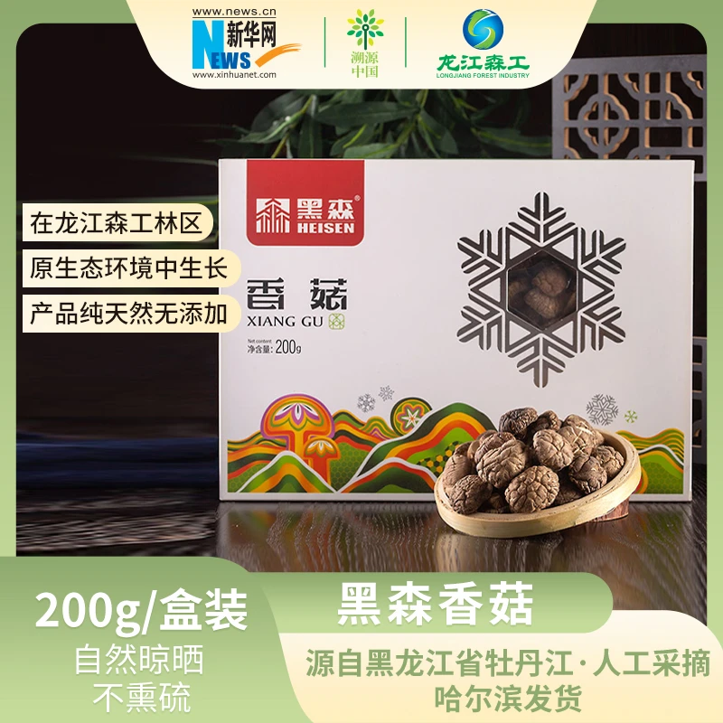 【新华网】东北特产黑龙江香菇干货土特产菌菇200g盒装