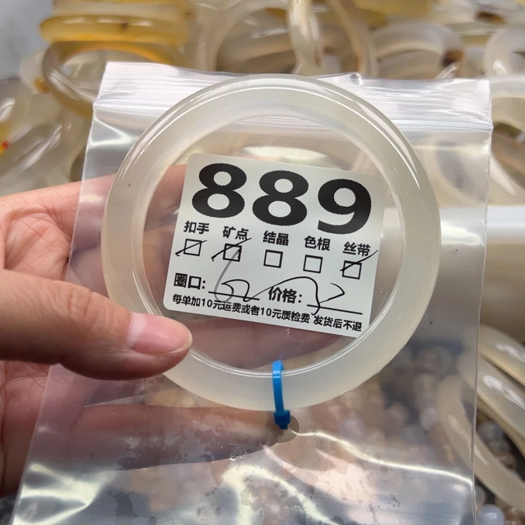 手镯玛瑙/玉髓未镶嵌889