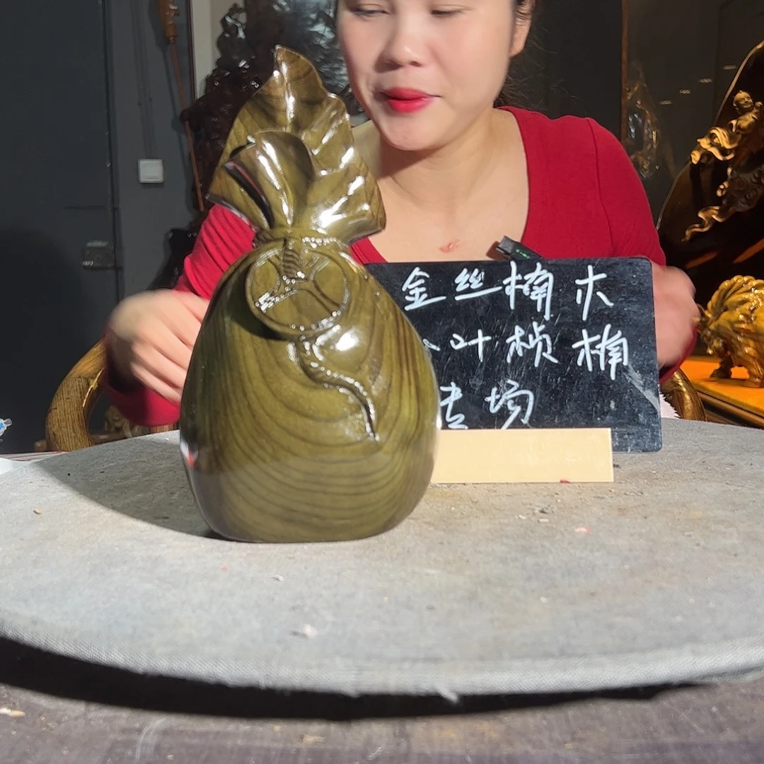 Z***H金丝楠一物一图338646864