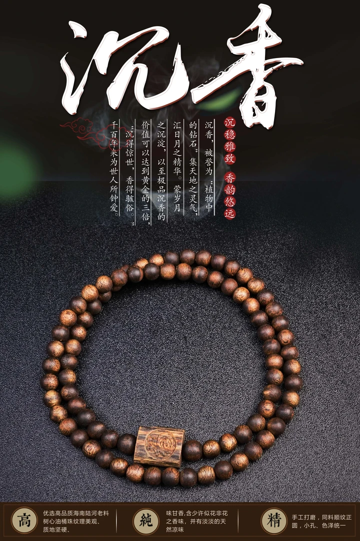 【沉香女儿】海南沉香0.8乌身圆珠带福牌发一条