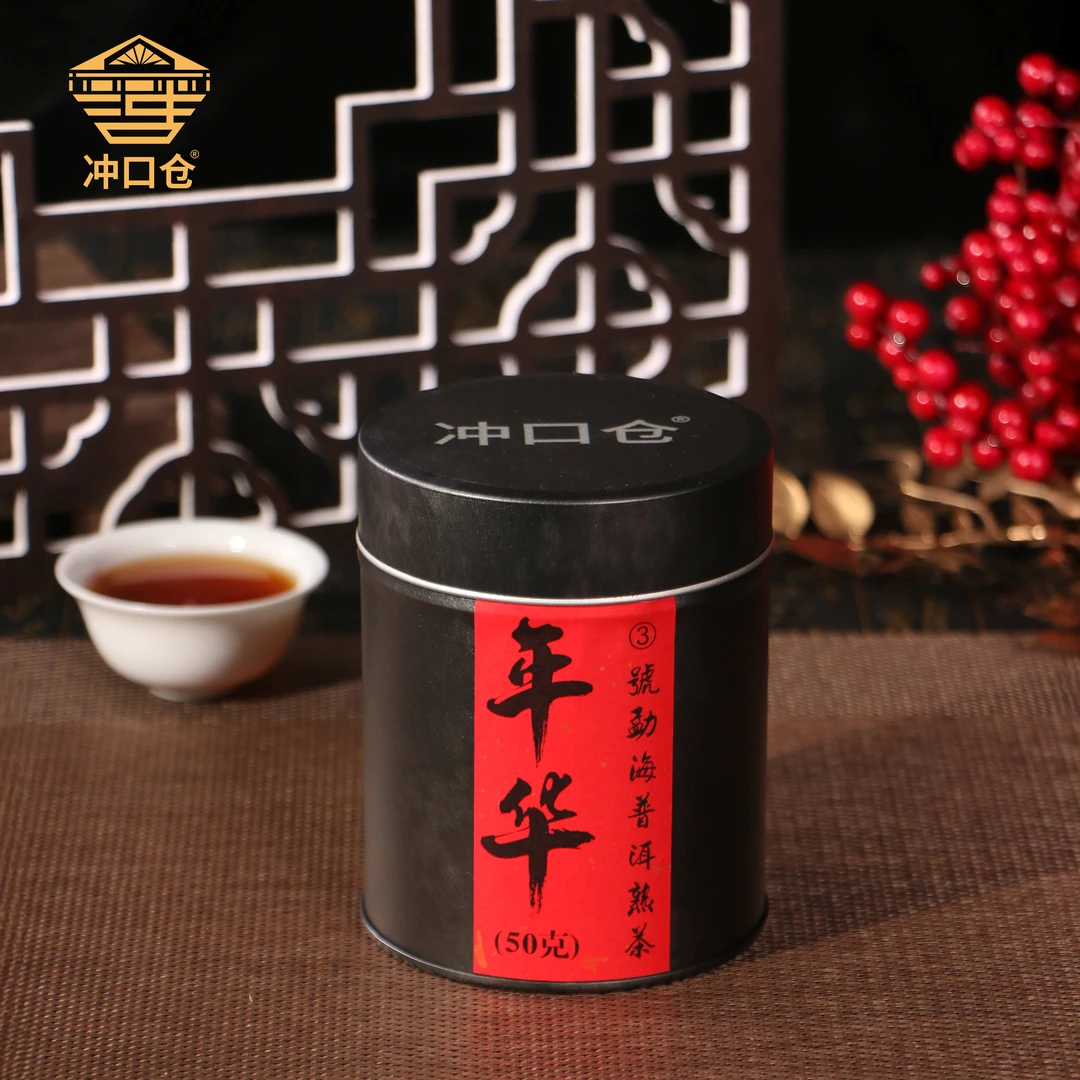 【焱镜专属】冲口仓•③号年华二十年老茶干仓勐海普洱熟茶罐装