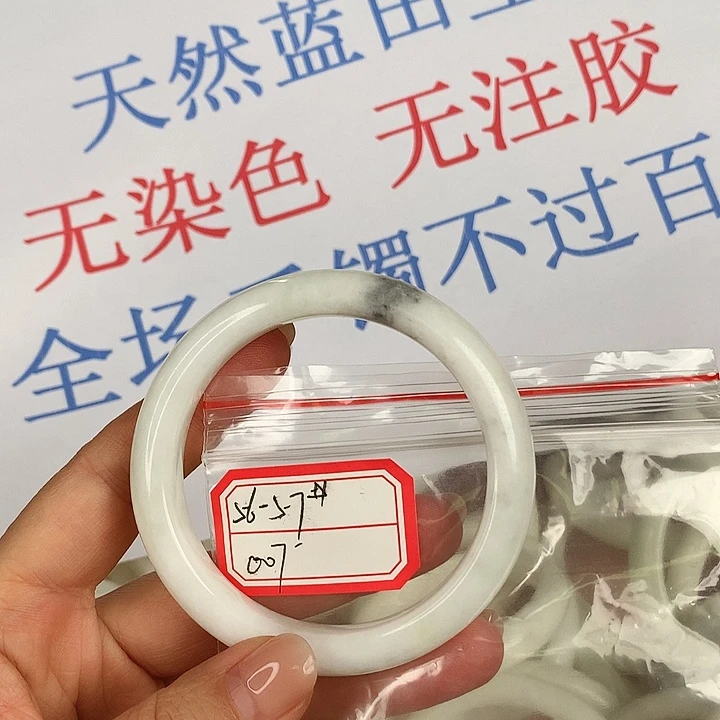 蓝田玉（蛇纹石化大理石玉）未镶嵌手镯