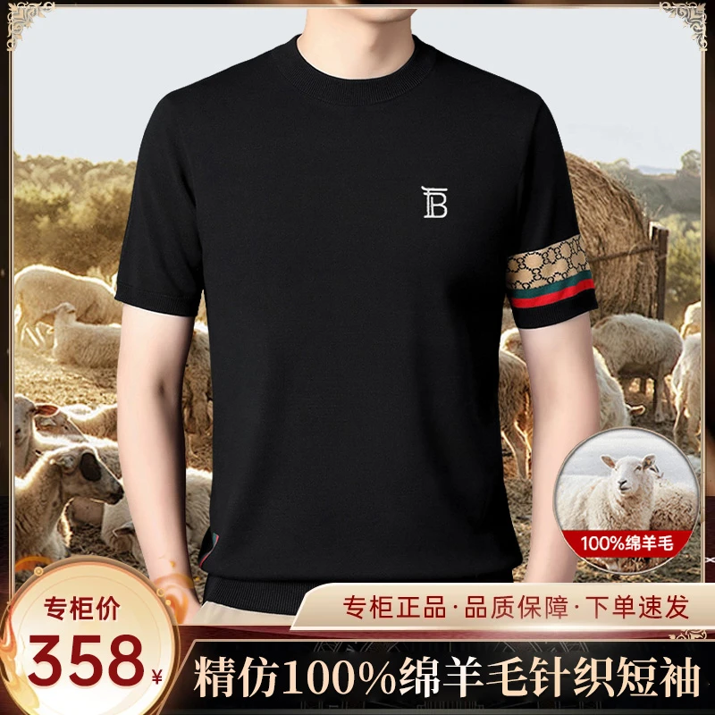 【专柜正品】大牌轻奢高端男士纯羊毛夏季圆领T恤时尚百搭短袖衫