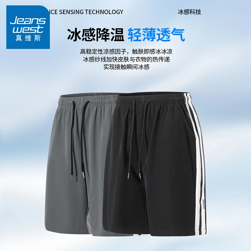 真维斯冰丝五分裤男夏季薄款宽松篮球运动短裤百搭速干透气中裤男