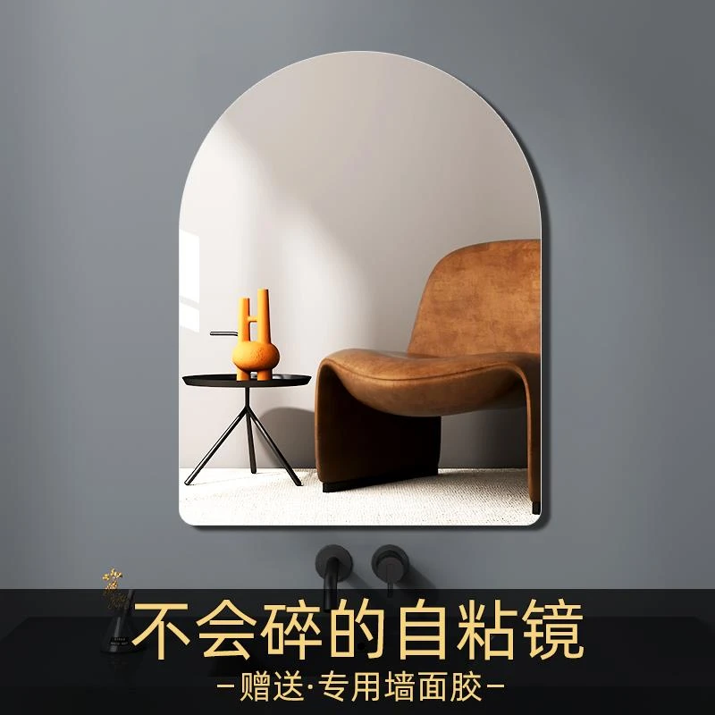 拱形软镜子贴墙自粘亚克力半圆穿衣镜卫生间浴室镜高清化妆半身镜
