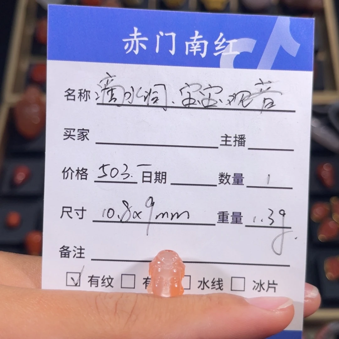 玛瑙/玉髓滴水洞冰飘宝宝观音未镶嵌