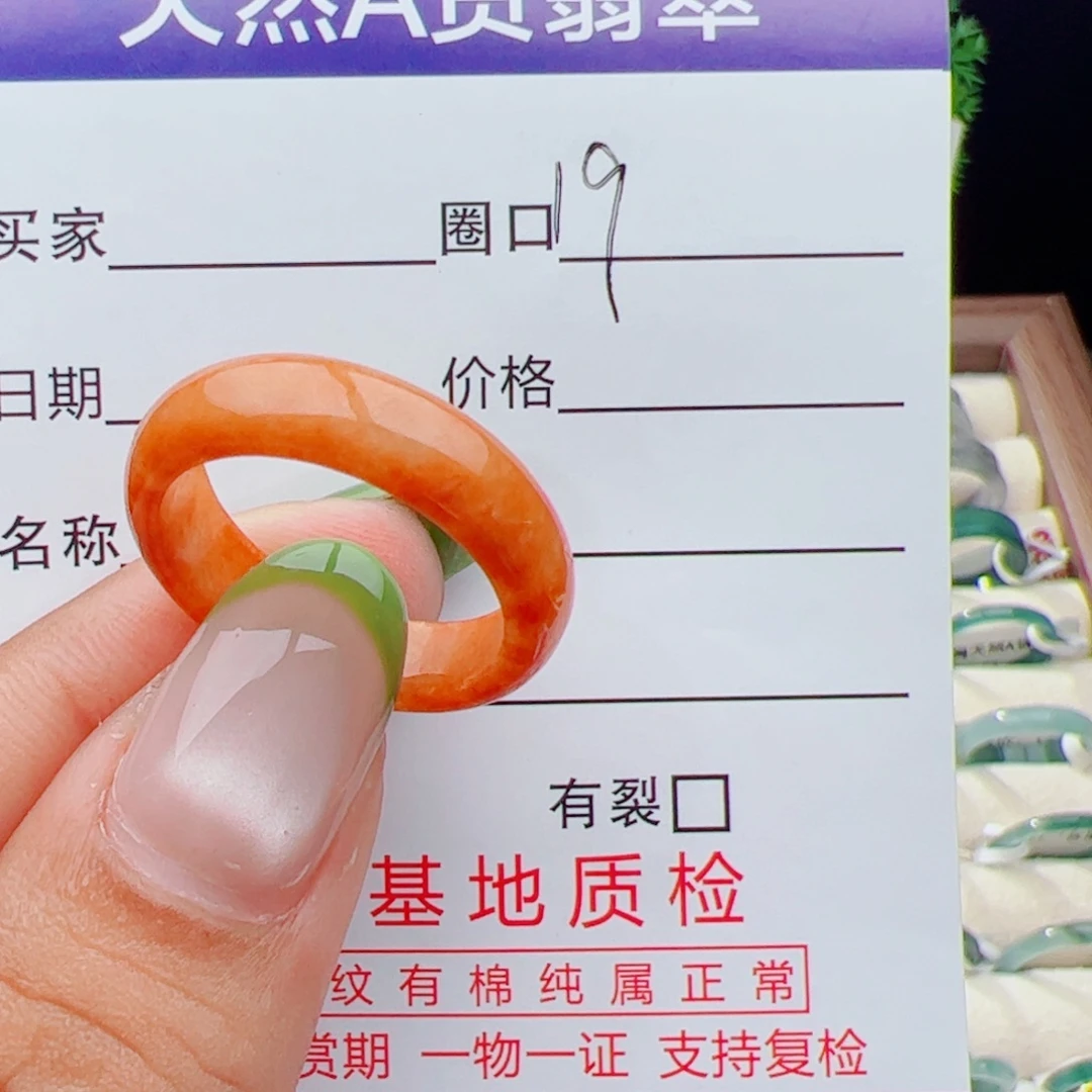 未镶嵌戒指翡翠戒指