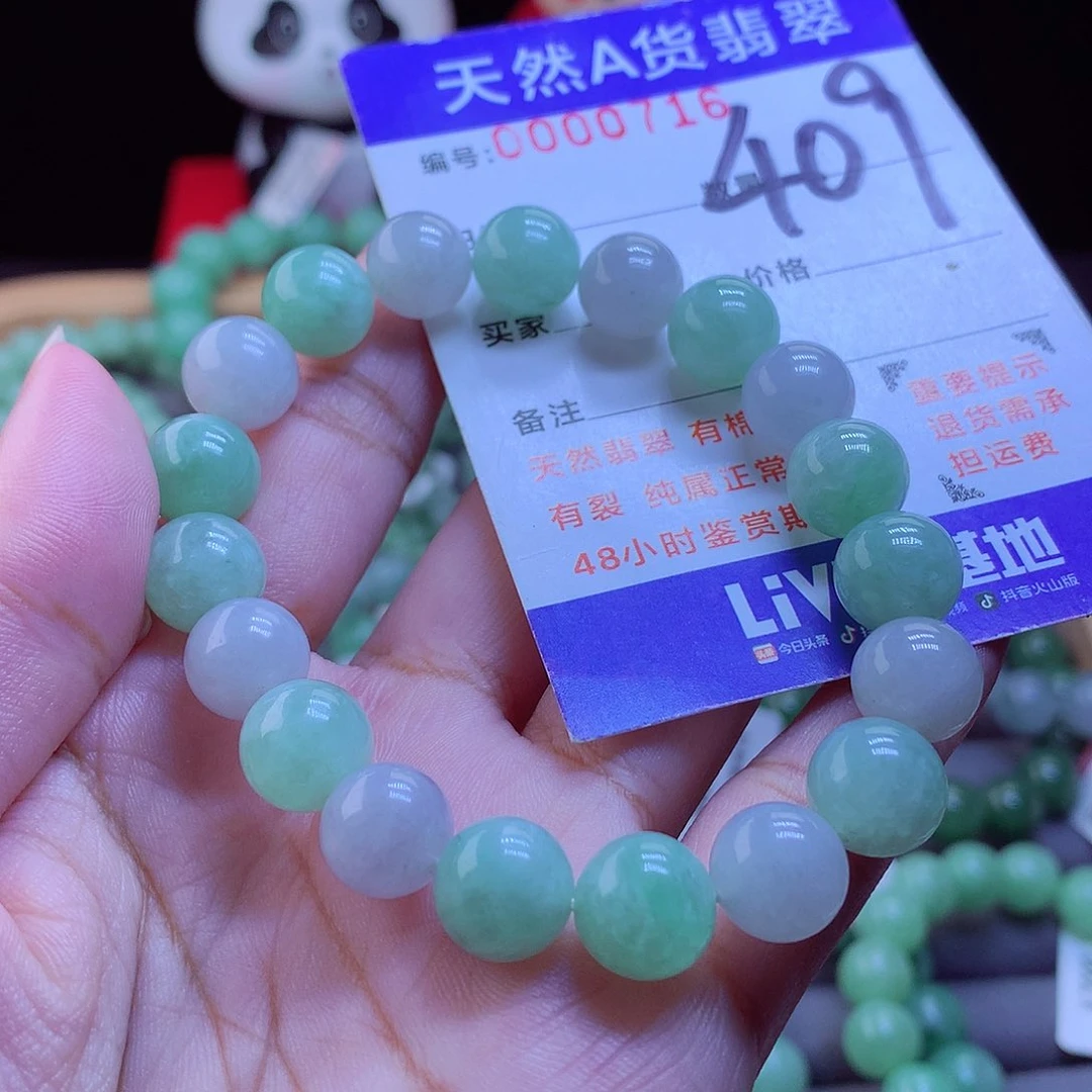 未镶嵌手链翡翠手串10.5