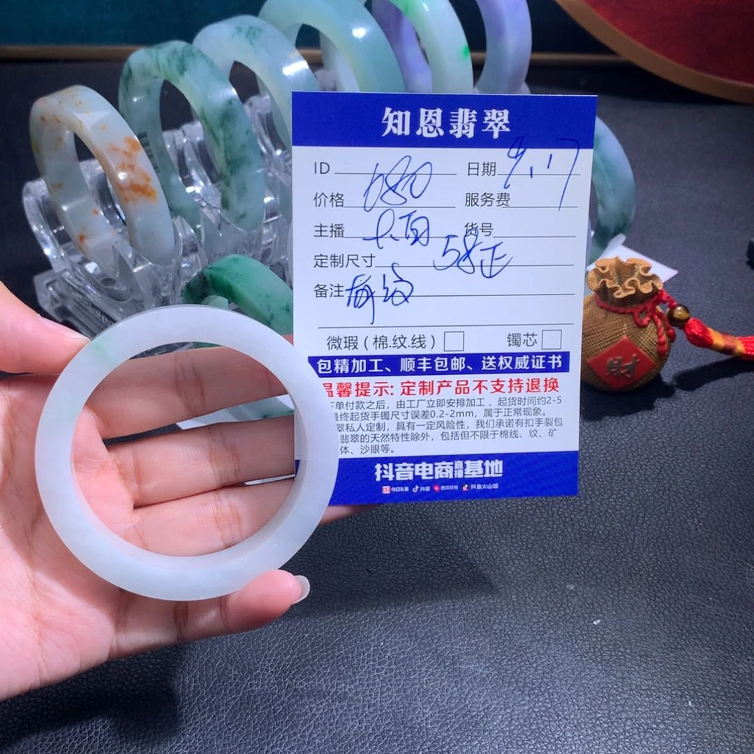 未镶嵌57-59定制翡翠风**淡