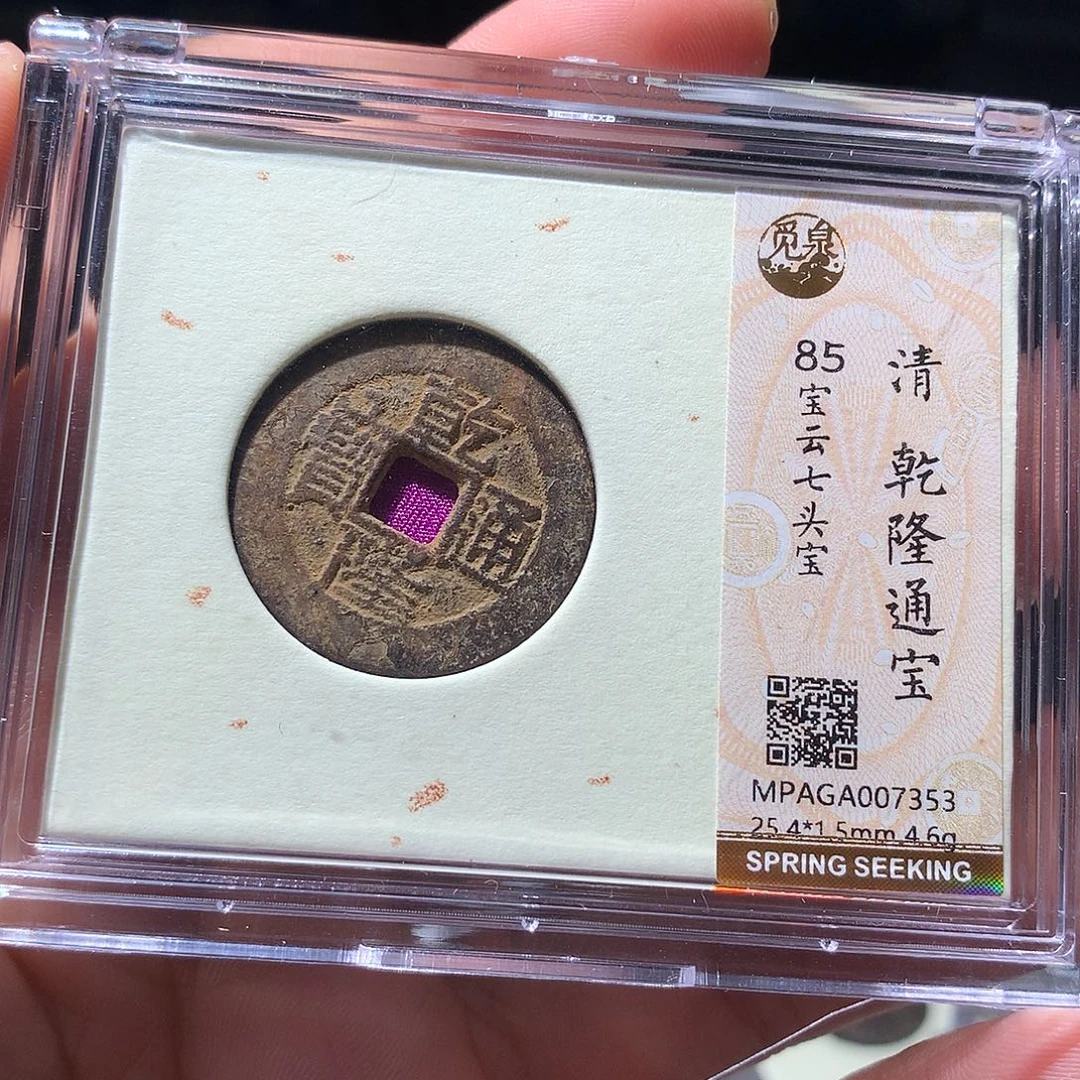金属QY。阿钱钱钱钱7353