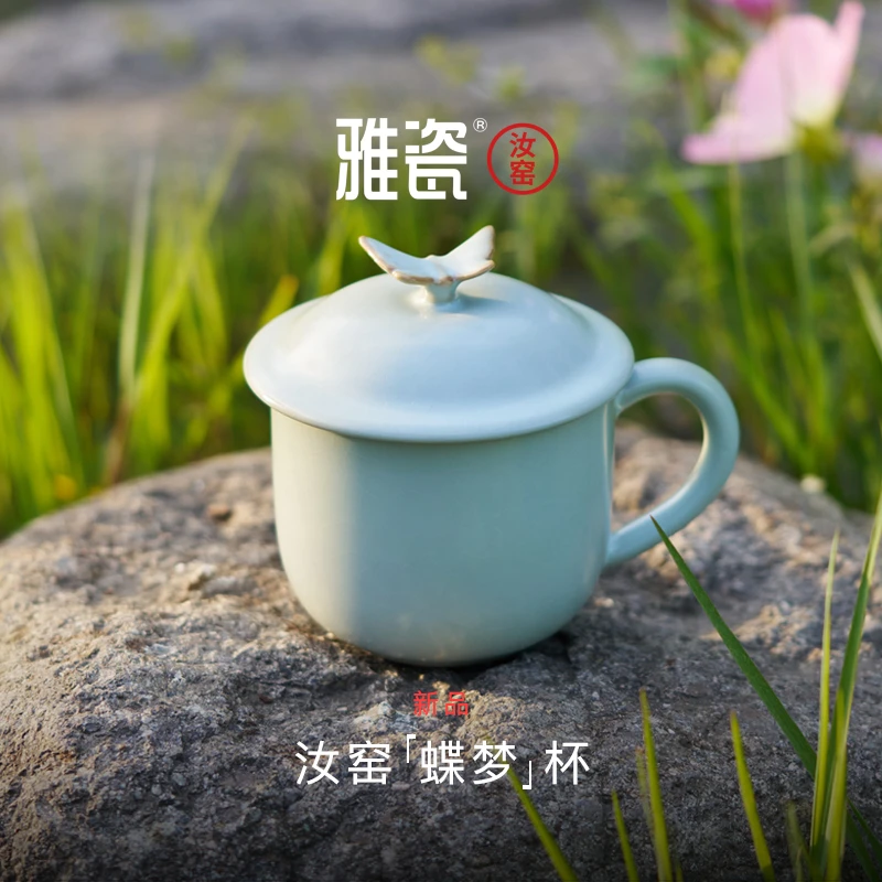 汝窑【蝶梦杯】200ml陶瓷办公杯带盖个人专用女士网红汝窑茶杯