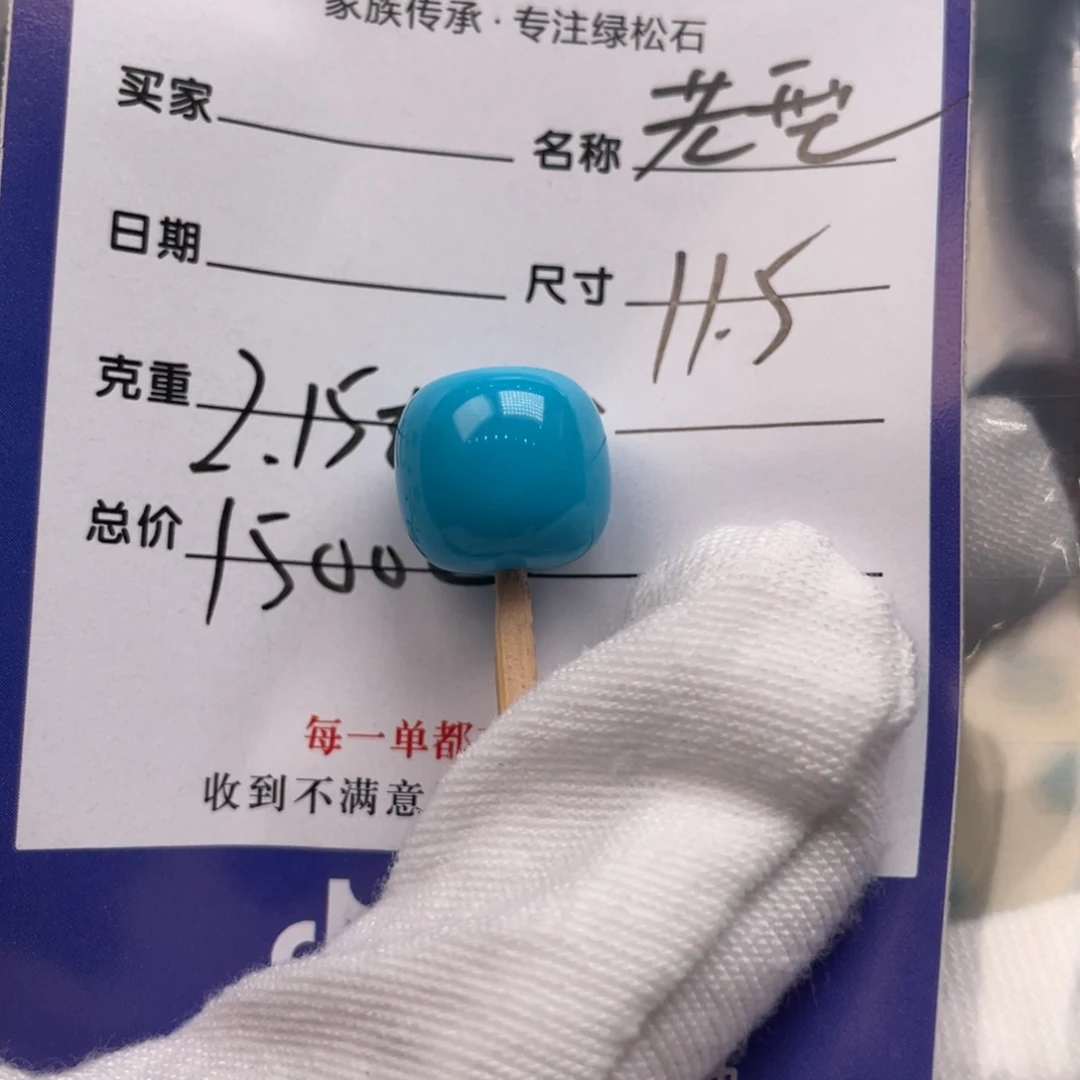 绿松石未镶嵌配饰