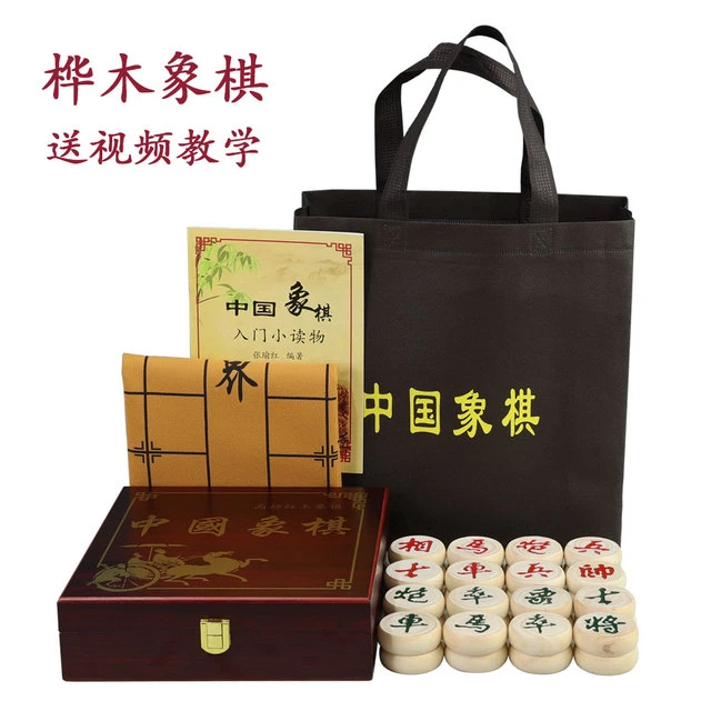 实木中国象棋比赛专用特大号木质棋子儿童初学者长辈送礼礼品套装