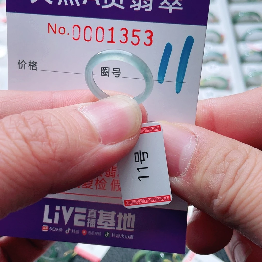 翡翠戒指未镶嵌天然A货翡翠戒指