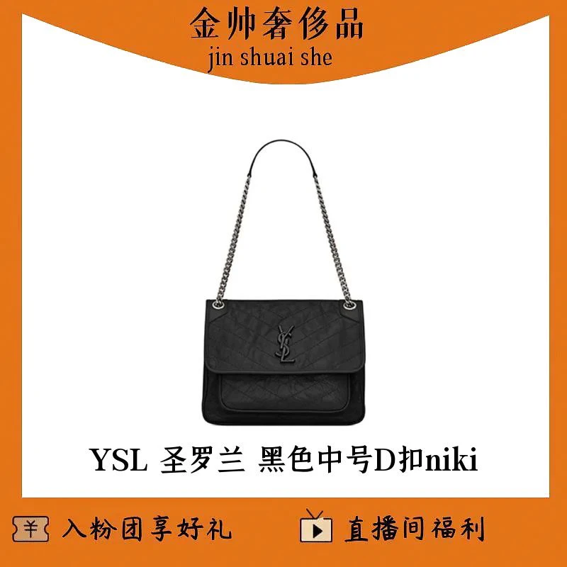 99新 YSL/圣罗兰 黑银/中号/niki/新款D扣/单肩包/B6223