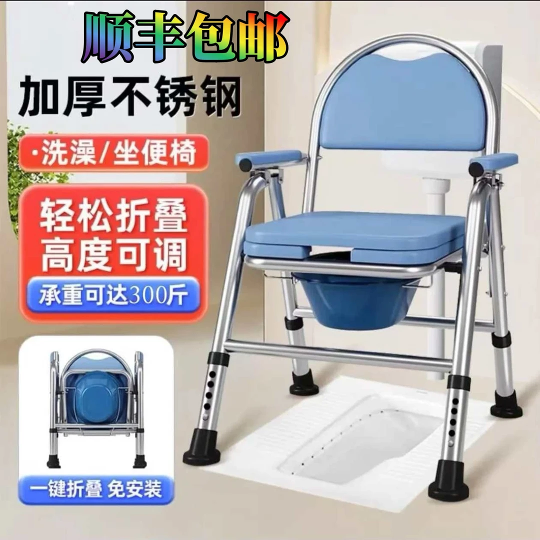 不锈钢坐便椅老人专用坐便器孕妇洗澡椅移动马桶厕所残疾人坐便椅