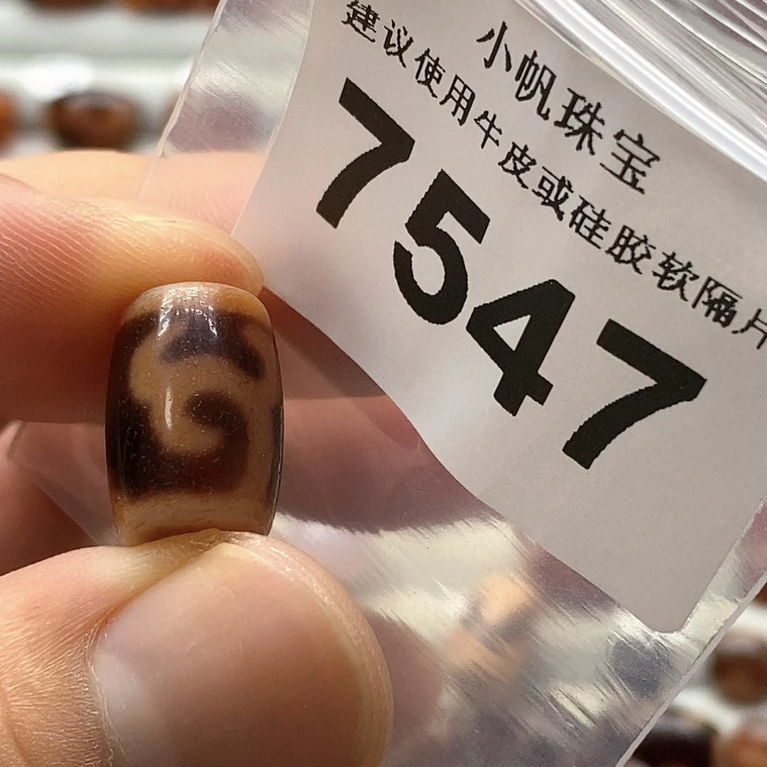 玛瑙/玉髓7547未镶嵌
