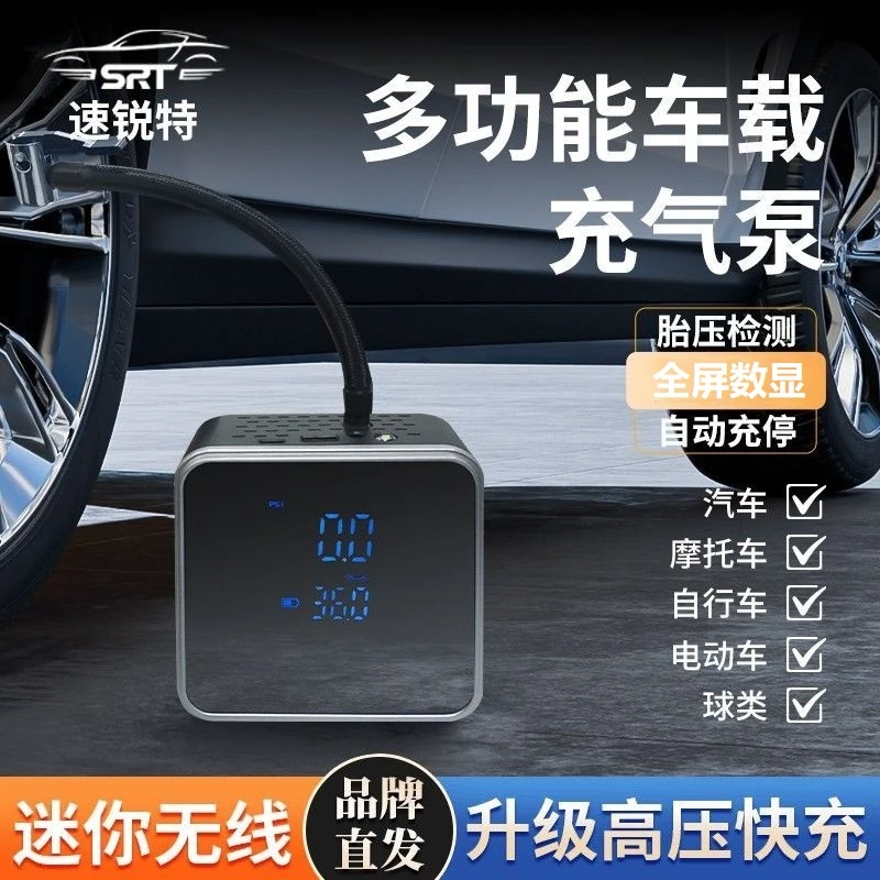 无线充气泵车载便携式充电汽车摩托电动三轮自行车轮胎补气打气筒