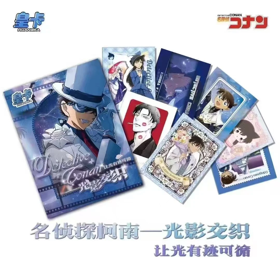 小鱼【玩法】皇卡名侦探柯南光影交织系列收藏卡（默认代拆）