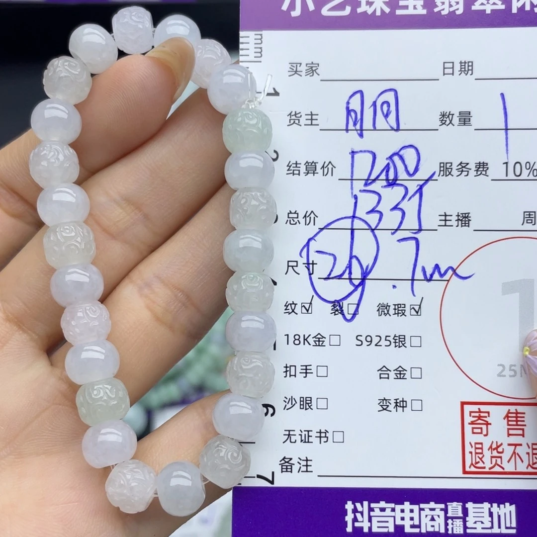 未镶嵌手串翡翠手串