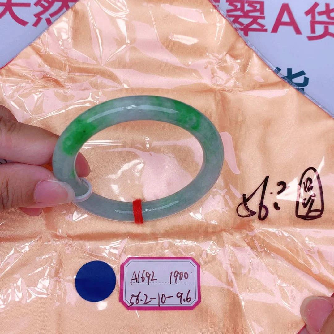 未镶嵌手镯翡翠缅甸翡翠