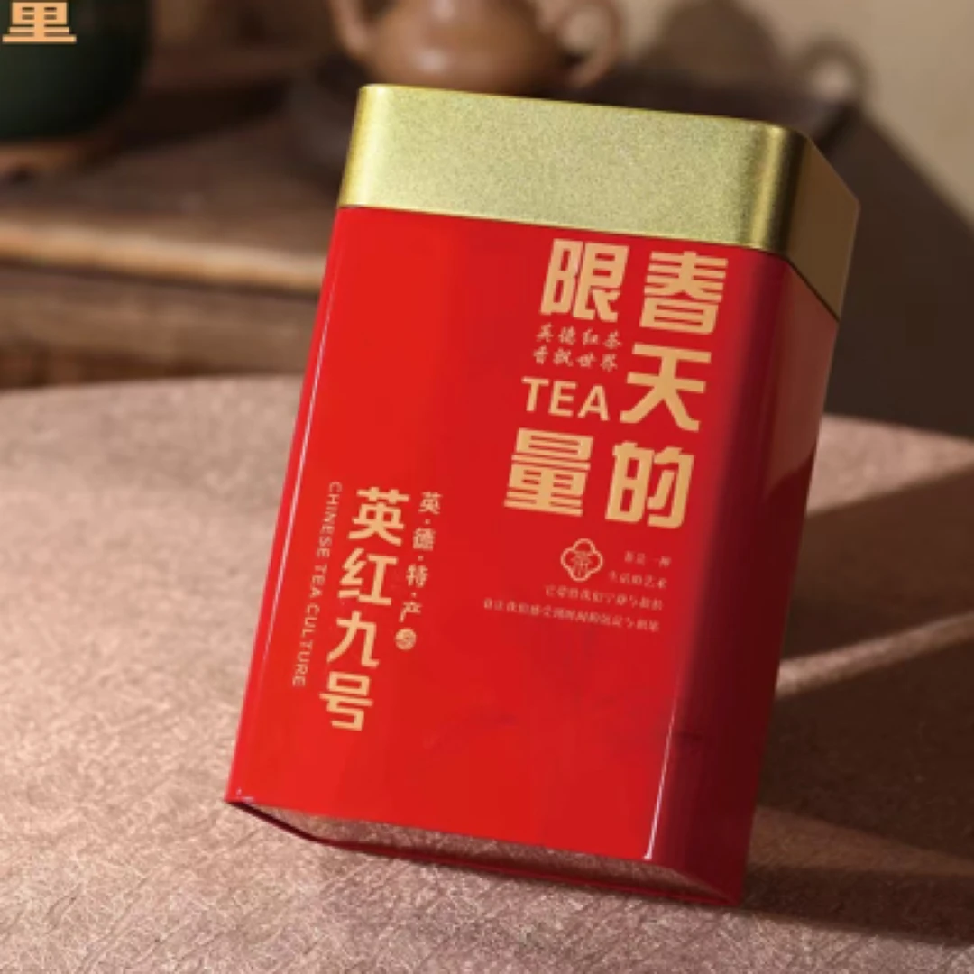 春茶英红九号，正宗英德红茶清香型单罐250克办公室必备单品精选