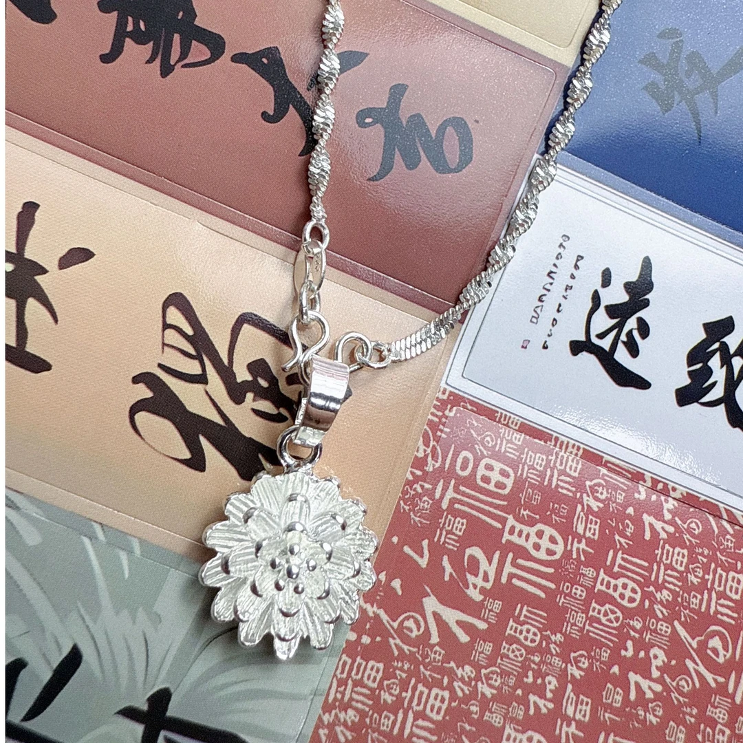 坠链均足银  足银s999 小雏菊项链