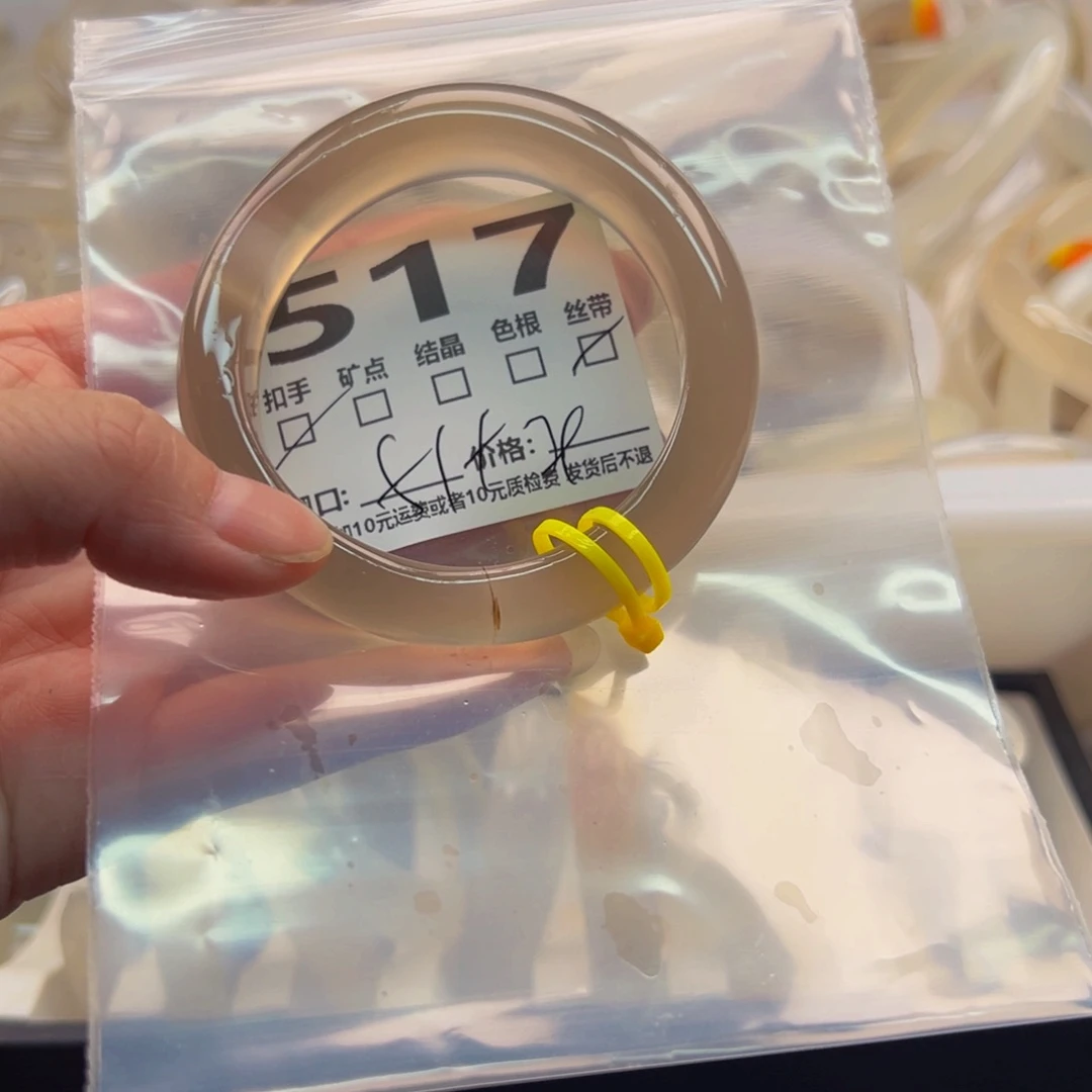 玛瑙/玉髓手镯未镶嵌517