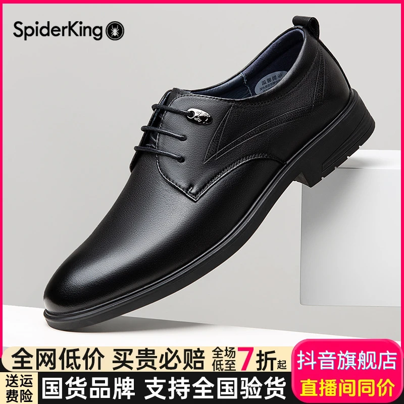蜘蛛王男鞋官方正品头层牛皮真皮黑色透气软底正装商务秋季750277