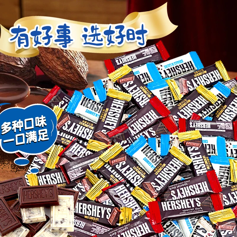 HERSHEY’S/好时巧克力牛奶曲奇黑巧混合口味随机发排块zb