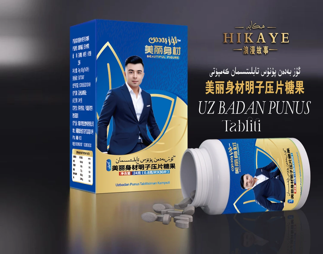 UZBADAN决明子压片糖果 ئۇز بەدەن قەۋزىيەت تابلىتى