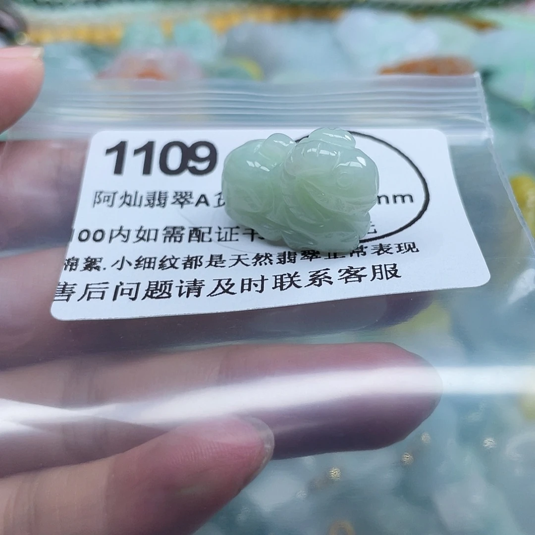 安***a翡翠未镶嵌吊坠(不含链)