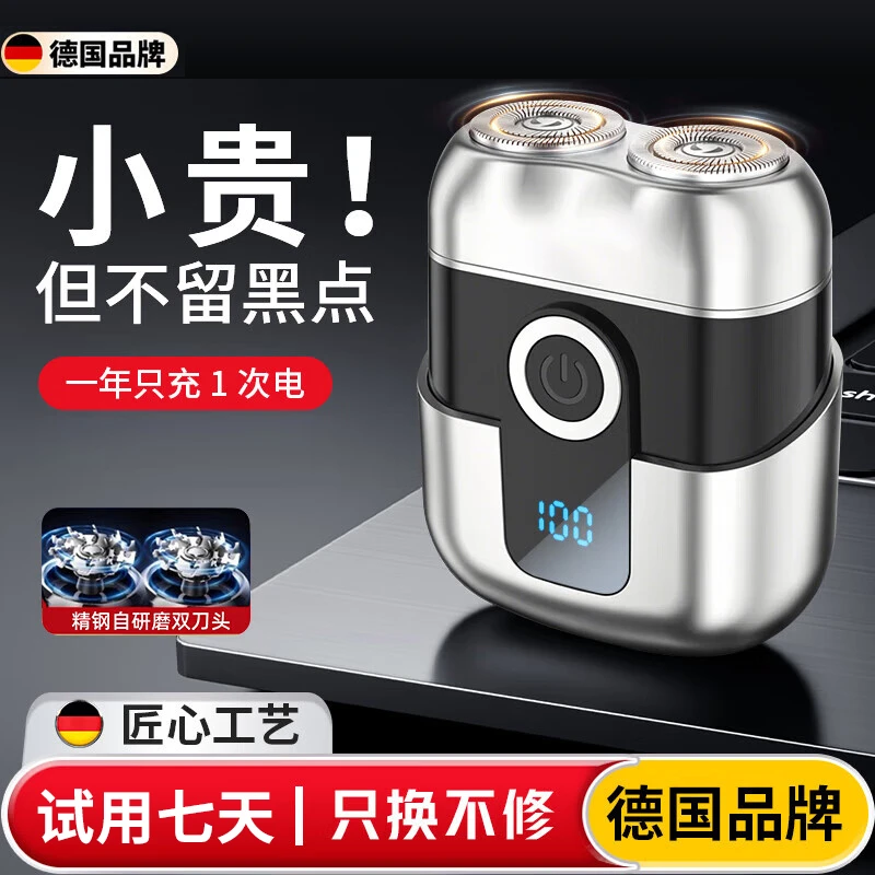 【新人半价】德国原装进口电动剃须刀静音便携式男士高档刮胡刀