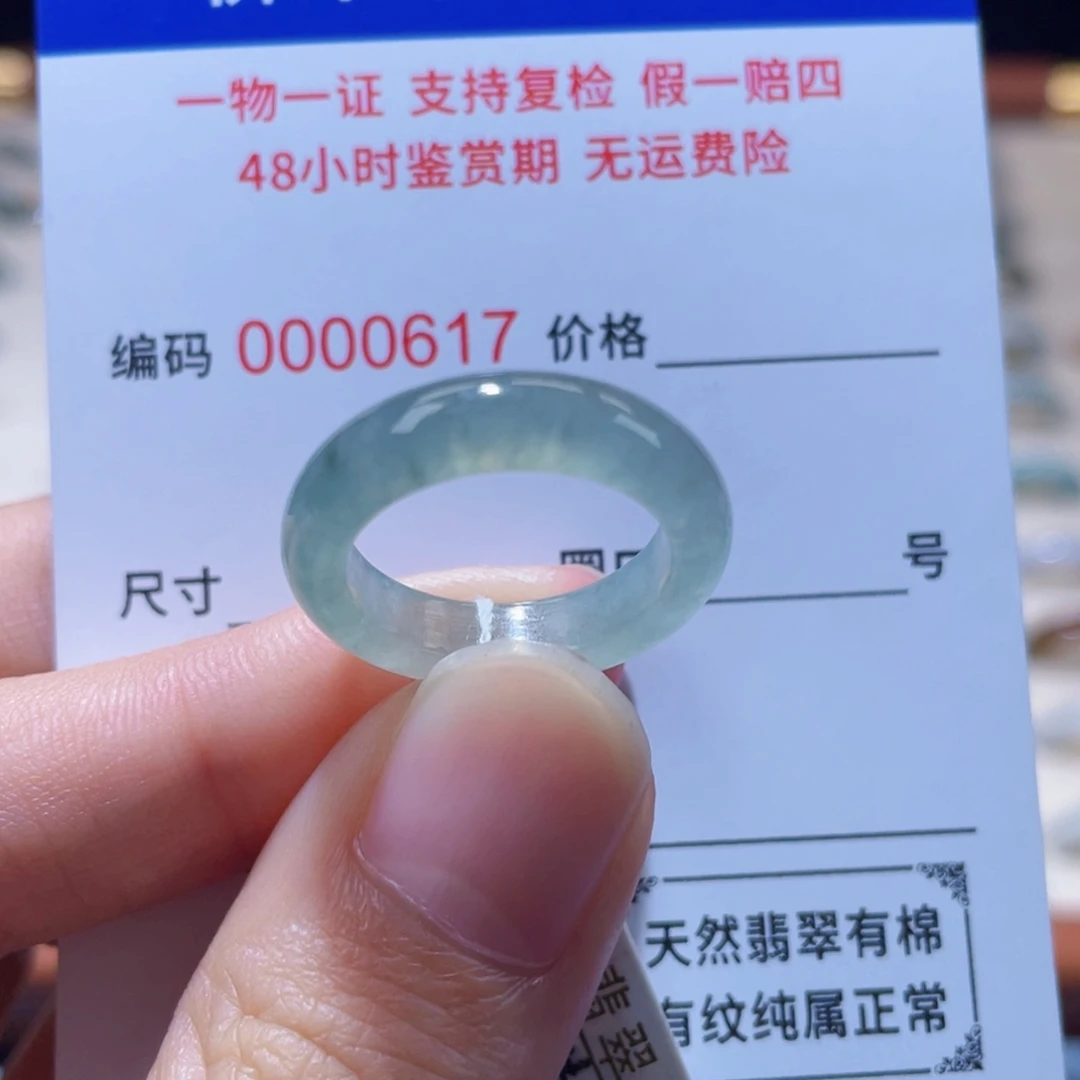翡翠未镶嵌戒指13