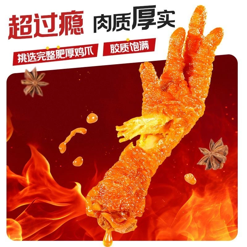 【琪琪专属】喜拱门虎皮风爪甜辣味熟食开袋即食500g/罐